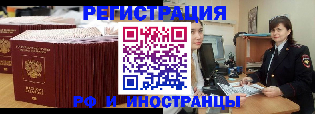 прописка 2025 в Великом Устюге