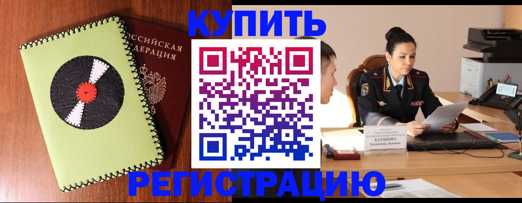 прописка 2025 в Великом Устюге