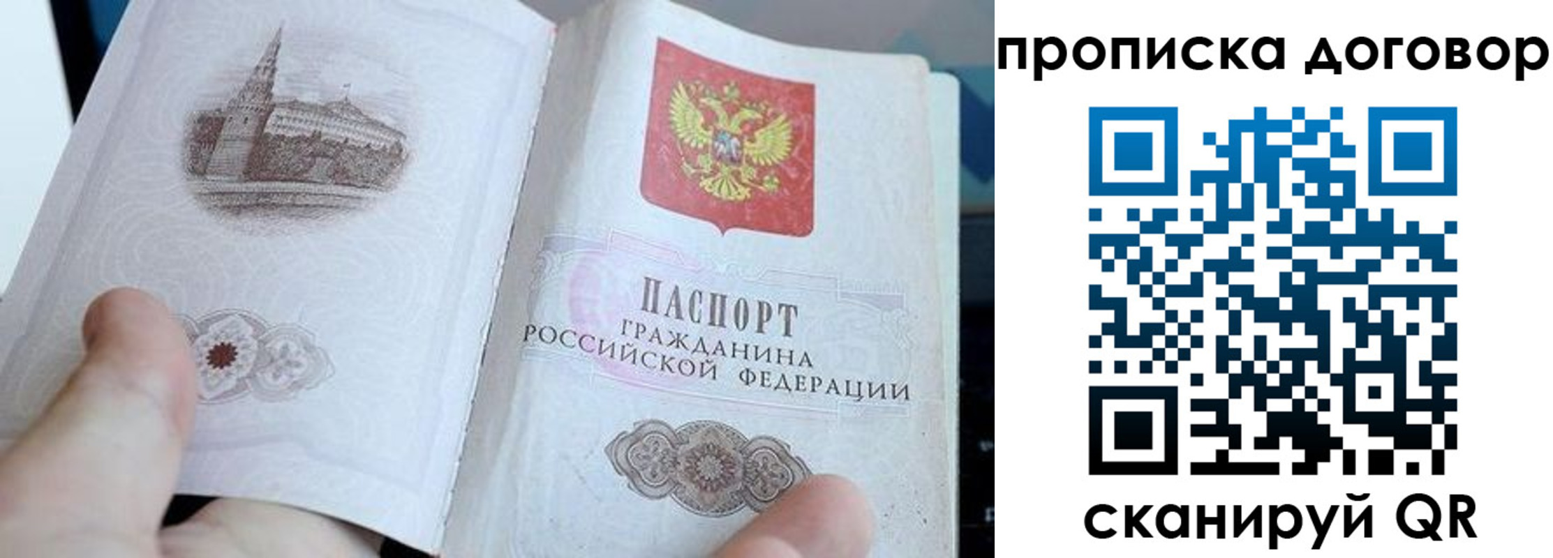 прописка в Великом Устюге