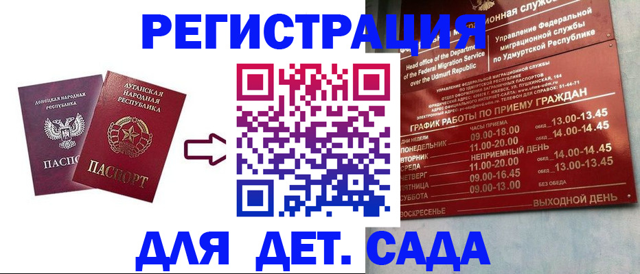 прописка иностранных граждан в Великом Устюге