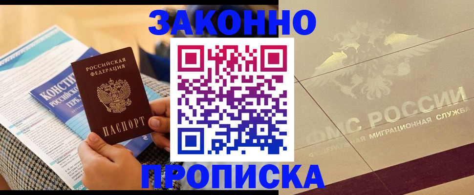 временная регистрация купить в Великом Устюге