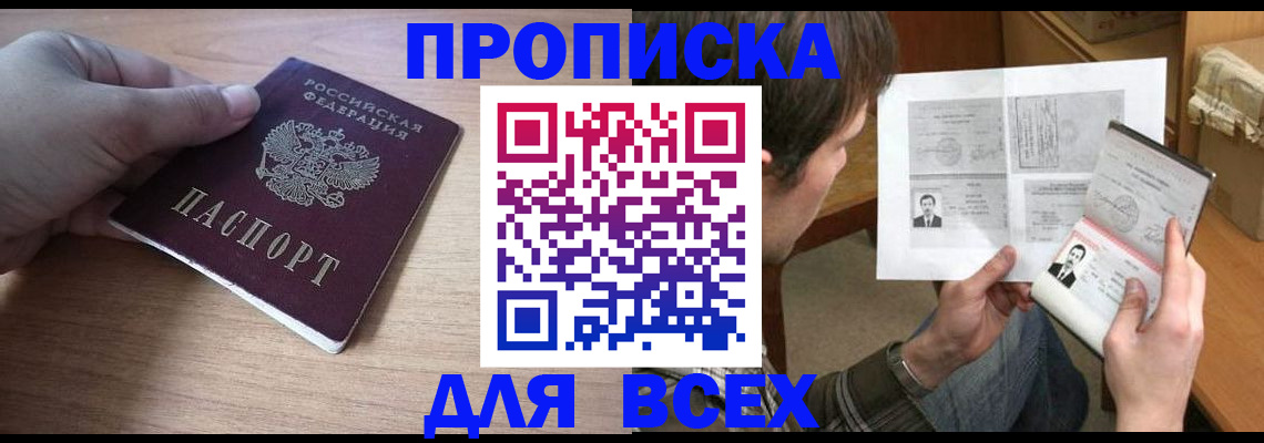 прописка гарантия в Великом Устюге