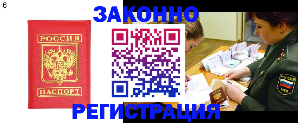 прописка для кредита в Великом Устюге