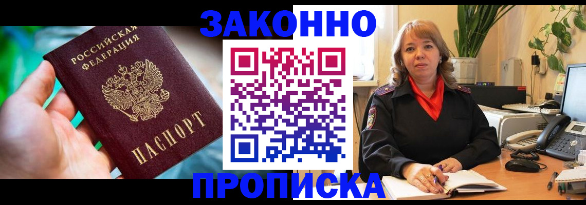 временная регистрация для школы в Великом Устюге