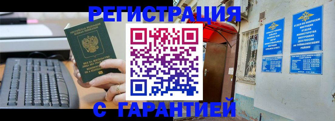 временная регистрация собственник в Великом Устюге