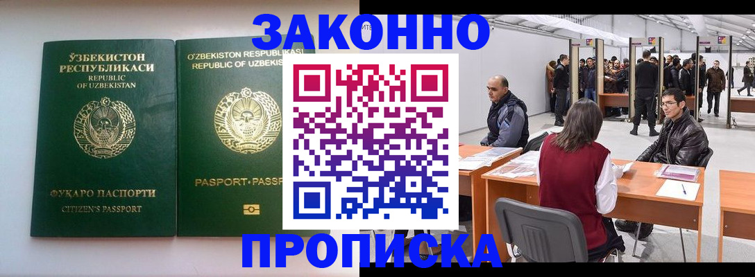 купить прописку в Великом Устюге